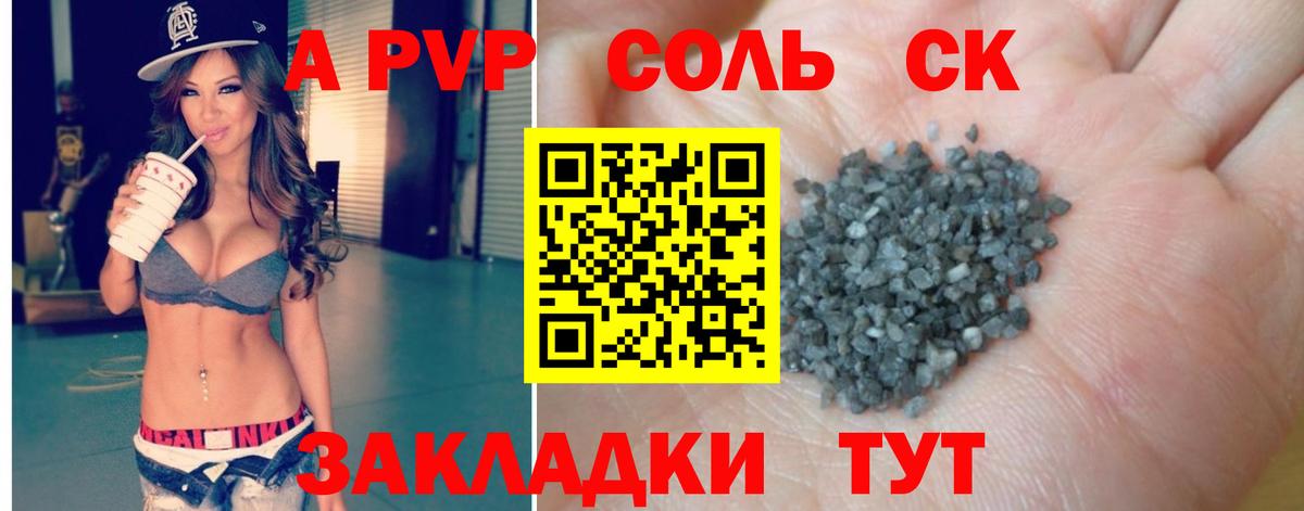 APVP СК Солнечногорск