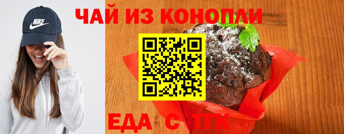 Солнечногорск  Canna-Cookies марихуана  Вход с VPN 