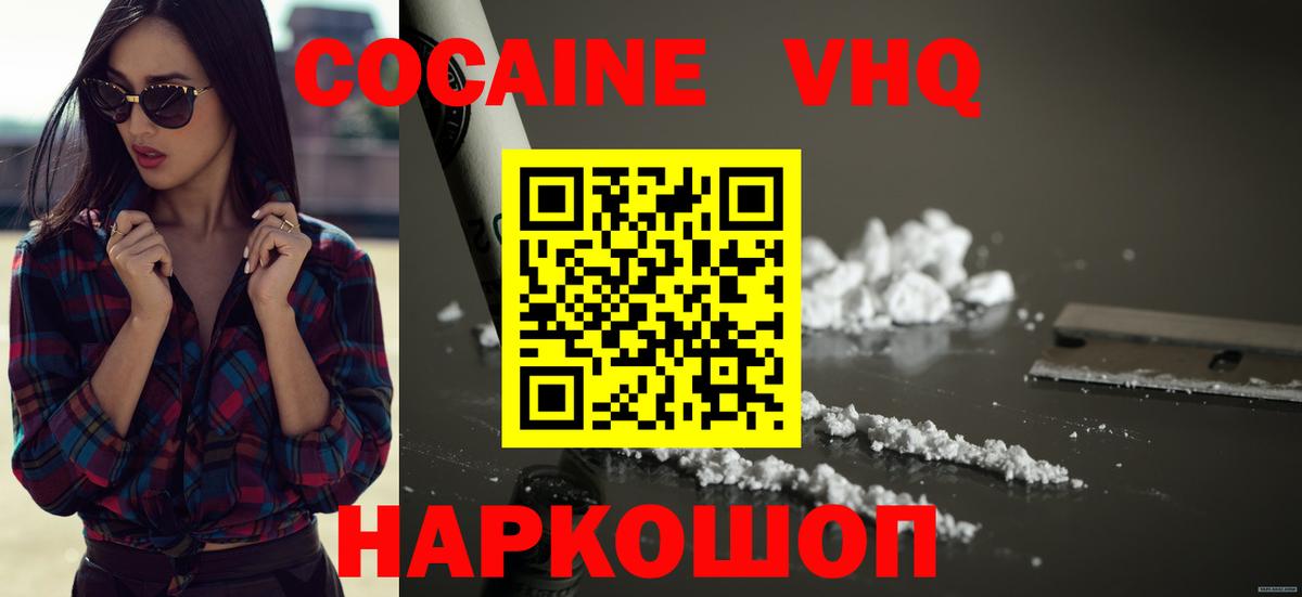 Кокаин Эквадор Солнечногорск