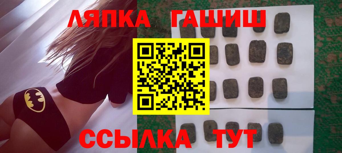 ГАШИШ Ice-O-Lator Солнечногорск