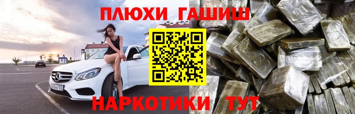 Гашиш хэш  Гашиш Изолятор  Солнечногорск  Вход с VPN 