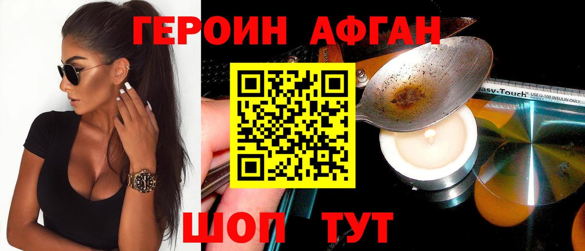 Героин  ГЕРОИН Heroin  Вход с VPN  Солнечногорск 