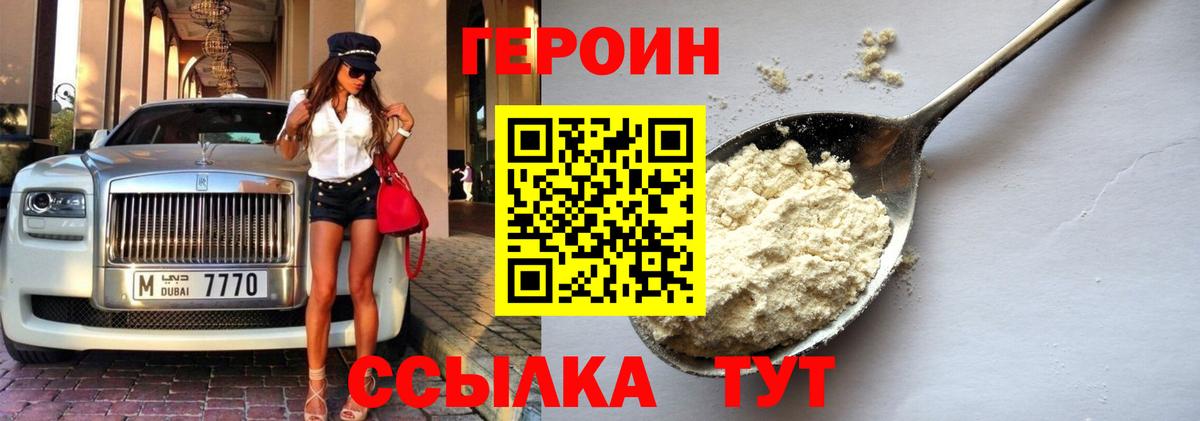 ГЕРОИН гречка Солнечногорск