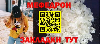 мефедрон Рязань