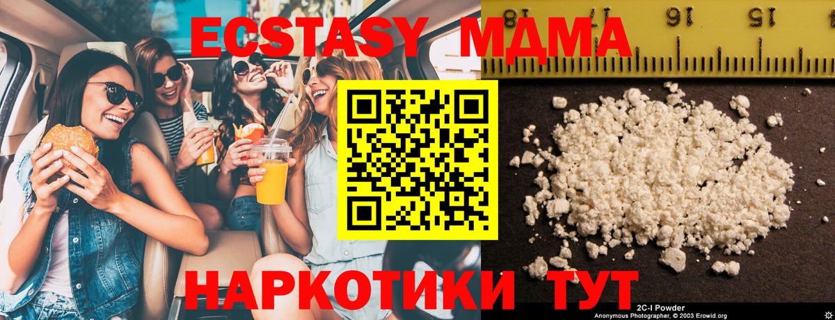 МДМА молли  Вход с VPN  МДМА молли  Солнечногорск 
