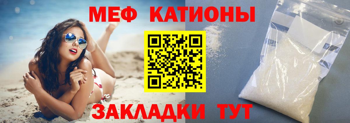 МЯУ-МЯУ mephedrone  МЕФ мяу мяу  Солнечногорск  Вход с VPN 