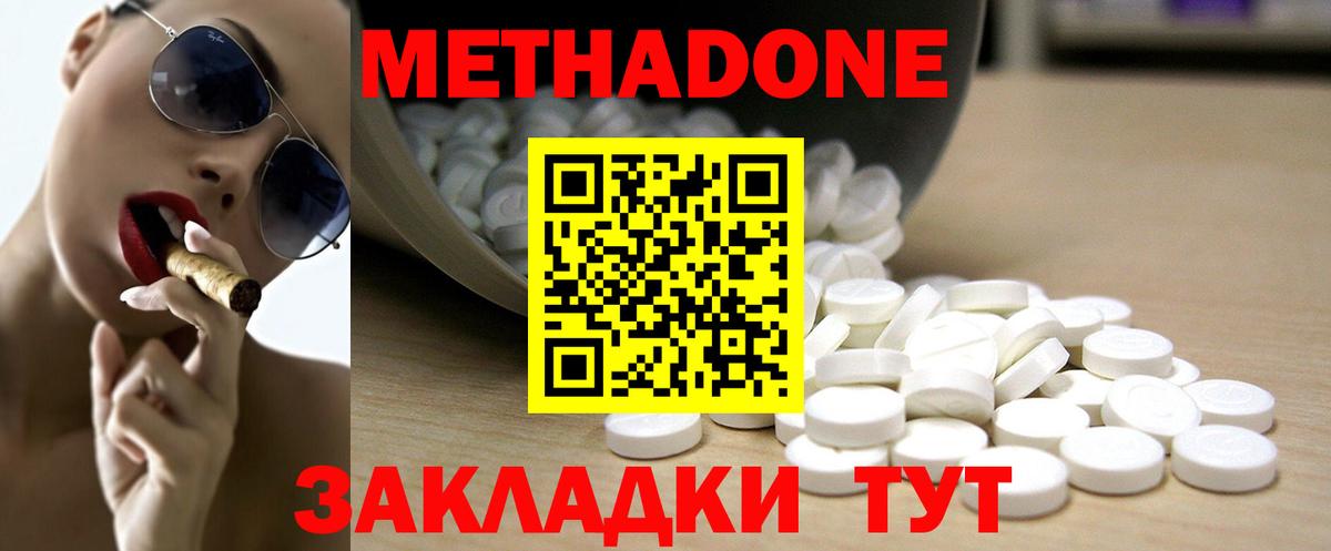 Метадон мёд  Вход с VPN  Солнечногорск  Метадон VHQ 