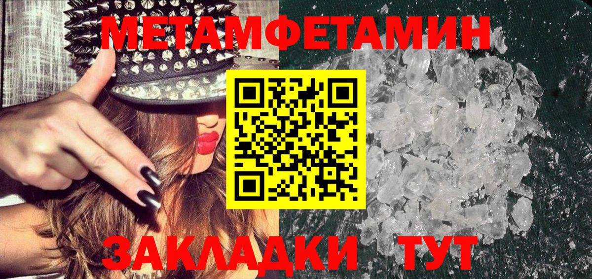 Солнечногорск  МЕТАМФЕТАМИН Декстрометамфетамин 99.9%  Вход с VPN 