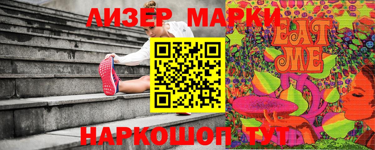 Марки NBOMe 1,5мг  Вход с VPN  Солнечногорск 