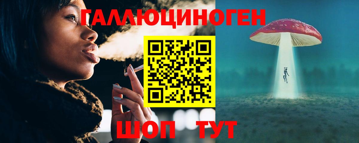 Галлюциногенные грибы мицелий  Вход с VPN  Солнечногорск 